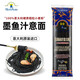 莫利意大利面墨魚(yú)汁意面直型意面意粉黑色面條黑色意面意大利原裝進(jìn)口