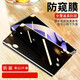 紐致適用realme10pro+鋼化膜真我10手機(jī)防窺膜por全屏覆蓋藍(lán)光膜曲面屏全包邊5g保護(hù)貼膜 防爆曲面膜【防窺2片*保護(hù)隱私】 realme 真我10 Pro+