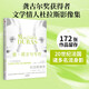愛(ài)、謊言與寫(xiě)作 杜拉斯畫(huà)傳