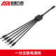 AOBAOLIKE 監控電源延長(cháng)線(xiàn)DC12V一分二電源分配線(xiàn) 攝像頭分配線(xiàn) 一分二/三/四/五/八路 DC一分五路電源線(xiàn)