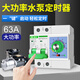 單相定時斷路器空氣保護(hù)開關(guān)機(jī)械式大功率220V倒計時抽水泵風(fēng)機(jī)蒸飯柜 旋鈕定時器--63A（220V電壓）