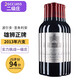 雄獅酒莊（Chateau Leoville-Las Cases）【法國二級莊】波爾多紅酒 圣朱利安雄獅莊園正牌干紅葡萄酒 年貨 2013年750ml*6支