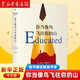 你當(dāng)像鳥飛往你的山 塔拉·韋斯特弗 新華書店正版