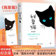 創(chuàng)美工廠 我是貓 夏目漱石著 精裝紀念典藏 未刪減版 贈送精美書簽 世界名著小說
