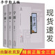字源 全3冊 李學勤主編 漢字辭源 繁體字典 漢語大字典詞典 說文解字