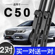 煜乾 長(cháng)城騰翼C50雨刮器無(wú)骨雨刷片原廠(chǎng)原裝款膠條12-13年14-15款1617 騰翼C50【2對裝】不分年份