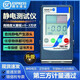 SIMCO FMX-003靜電測(cè)試儀FMX-004產(chǎn)品表面靜電測(cè)試儀測(cè)離子平衡度 日本產(chǎn)FMX-004(高精度)