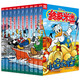 終極米迷口袋書（61-70）（10冊(cè)）