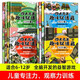 四大名著趣味捉迷藏全16冊 圖畫捉迷藏童話智力西游記書小學(xué)生小本成語大發(fā)現(xiàn)書高難度看圖高級版幼兒園兒童繪本 3–6歲兒童故事