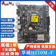 華碩B150M H110M B250M DDR4 1151針臺式機電腦主板 /支持6代/7代CPU 華碩H110M-F VGA顯卡