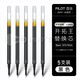 pilot簽字筆開(kāi)拓百樂(lè )中性筆BXRT-V5彩色按動(dòng)式中性筆芯黑色水筆針管按動(dòng)速干藍筆紅色筆芯0.5 黑色-5支裝
