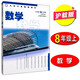 滬教版上海初中教材課本教科書數(shù)學(xué)六 七 八 九年級(jí)第一學(xué)期6 7 8 9年級(jí)上冊(cè)書 上海教育出版社 2024版8上數(shù)學(xué)課本
