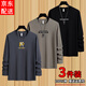 銘太鳥(niǎo)【純棉3件】長(cháng)袖t恤男士休閑寬松新款春秋裝秋衣T恤打底衫上衣服 【3件】KP深灰+EXP卡其+KM黑色 XL 建議135-150斤