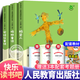 【人教版 送考點冊】正版人教版稻草人書 快樂讀書吧三年級上冊必閱讀課外書 葉圣陶著 安徒生童話+格林童話 人民教育出版社 全3冊：三年級上冊閱讀+送考點冊