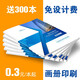 畫(huà)冊印刷企業(yè)宣傳冊手冊定制定做廣告設計圖冊制作樣本雜志印刷