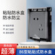 ZUKOLB 86型插座防水盒超薄IP55防水盒自粘式防水罩衛生間粘貼式防濺盒 【黑色透明】開(kāi)關(guān)防水盒