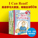 I Can Read！雙語分級閱讀：提高級（全13冊）