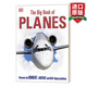The Big Book of Planes 英文原版 飛機(jī)之書 精裝 英文版 進(jìn)口英語(yǔ)原版書籍