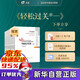 【東奧官方授權+贈京豆】中級會計教材2022 東奧中級會計職稱官方教材應試指南輕松過關1題庫真題師 輕一中級2022財管會計師會計實務經濟法財務管理等 東奧中級會計輕一（輕松過關1）三科全套