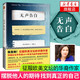 無聲告白 伍綺詩著 2014年度圖書 現(xiàn)當(dāng)代文學(xué)作品 外國小說 新華書店正版書籍