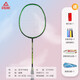 匹克（PEAK）羽毛球拍成人超輕碳素復合一體耐打單拍耐用套裝碳纖維球拍套裝 熒光綠 碳素一體套裝
