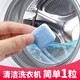 魅潔 洗衣機(jī)槽清洗劑泡騰片去污漬神器全自動(dòng)滾筒式通用除垢清潔片 12片盒裝