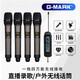 G-MARK 萬(wàn)能便攜型無(wú)線麥克風(fēng)一拖四手持K歌領(lǐng)夾頭戴式話筒戶外U段調(diào)頻專(zhuān)業(yè)舞臺(tái)演出動(dòng)圈麥克風(fēng) 四手持(贈(zèng)送便攜收納箱)