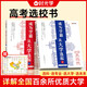 【官方正版】這才是我想要的大學(xué) 這才是我要的專業(yè) 2025 全2冊 大學(xué)城 百所優(yōu)質(zhì)教育資源大學(xué)全解析上下冊大學(xué)城 大學(xué)之大 理想大學(xué)城  高校填報指南中國大學(xué)介紹書走進大學(xué)城 大學(xué)城 成為學(xué)霸，從大