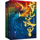 草色煙波里（全二冊(cè)）熱播劇《春閨夢(mèng)里人》原著小說(shuō)作者白鷺成雙經(jīng)典力作！ 小說(shuō)