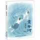 童年河（人民日報100本適合孩子精品書NO.1；百余位優(yōu)秀作家、名師推薦；趙麗宏欽定典藏版）暑假作業(yè) 一升二暑假銜接 小升初暑假銜接