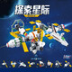 我本非凡飛機積木軍事航天玩具兼容積木拼插模型航空文創(chuàng  )系列殲-10B武直10 探索星際國際空間站【511顆】