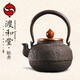 渡和堂鐵壺抱樸含真 中國工匠純手工無涂層養(yǎng)生鑄鐵壺 生鐵燒水壺