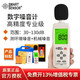 ?，擜R824噪音測試儀噪音計分貝儀工業(yè)噪音檢測儀工業(yè)商用家里噪音計 AS824 四檔檔位可調