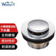 薇凡（weifan）浴缸下水頭 彈跳塞頭 帶過(guò)濾網(wǎng)彈跳頭 浴缸塞 彈跳芯 浴缸配件小帽彈跳浴缸下水器