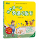 【新東方旗艦】【點(diǎn)讀書】我的第一本英語(yǔ)兒歌書(點(diǎn)讀版)(附MP3) 英語(yǔ)歌謠童謠 兒歌早教