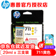 惠普（HP） 惠普原裝 HP711墨盒 HP T120 T520 T530繪圖儀原裝墨盒 HP711 CZ136A黃色墨盒