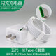 博聯(lián)仕適用OPPO快充電閃充頭直充手機插頭 【Reno Z 閃充頭+線(xiàn)】 1套