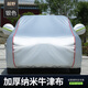 2023款長(cháng)安三代CS75plus車(chē)衣車(chē)罩防曬防雨隔熱遮陽(yáng)專(zhuān)用加厚汽車(chē)套 草綠色