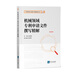 機(jī)械領(lǐng)域?qū)＠暾埼募珜懢? title=