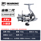 BEARKING24新款宙斯二代紡車(chē)輪路亞輪微物泛用不銹鋼軸承可磯釣海釣 C2000S型-無(wú)逆止