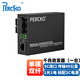 PERCKO 光纖收發(fā)器千兆單模雙纖光電轉(zhuǎn)換器1光1電SC接口單臺(tái)傳輸20/40/60/80/100/120KM公里網(wǎng)線轉(zhuǎn)光纖 千兆單模雙纖-40公里（一臺(tái)SC口）