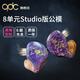 QDCqdc 8單元HiFi/Live/Studio發(fā)燒現場(chǎng)隔音舞臺歌手耳返音樂(lè )耳機鼓樂(lè )手吉他手動(dòng)鐵高端定制音樂(lè )耳機 8單元Studio版 公模