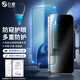0度 適用蘋果14鋼化膜iPhone14ProMax防窺膜手機(jī)膜稀土護(hù)眼抗藍(lán)光防摔磨砂抗指紋保護(hù)貼膜 iPhone14ProMax-6.7英寸(新) 防眩防窺護(hù)眼版-八項(xiàng)防護(hù)