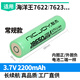 耐杰適用海洋王手電筒JW7622 7623 7301 7302 7620 18650電池充電器RJW7103  JW7116A JW7622/7623普通款2200mAh