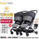 babynest雙胞胎嬰兒推車(chē)可坐可躺可拆分輕便折疊高景觀(guān)新生兒童雙人0-3歲 [酷炫黑+棉墊+全罩蚊帳]*2[四代]