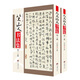 八大山人書法集