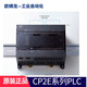 原裝歐姆龍PLC CP2E-E20/E30/E40/E60/N20/N30/N40DR-A/DT-D CP2E-N14DR-A