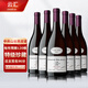 云匯黑皮諾紅酒 智利進(jìn)口特釀?wù)洳丶?jí)黑比諾Grand Reserve干紅葡萄酒 整箱6支裝