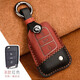 適用于2023新款大眾鑰匙套途觀(guān)L高爾夫7途岳途昂探岳速騰寶來(lái)朗逸凌渡鑰匙包22款真皮保護殼鎖匙扣 B款 油蠟皮-紅黑（一鍵啟動(dòng)）