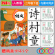 25年秋識字卡片人教版小學(xué)生二年級上冊2年級下冊無(wú)圖識字生字漢字認字寫(xiě)字卡片課本同步學(xué)習漢字識字卡寫(xiě)字卡同步課本字表課堂輔導練習卡片送卡環(huán)隨堂練習卡片每天認識新的字生字預習卡片語(yǔ)文課本同步識字表寫(xiě)字表